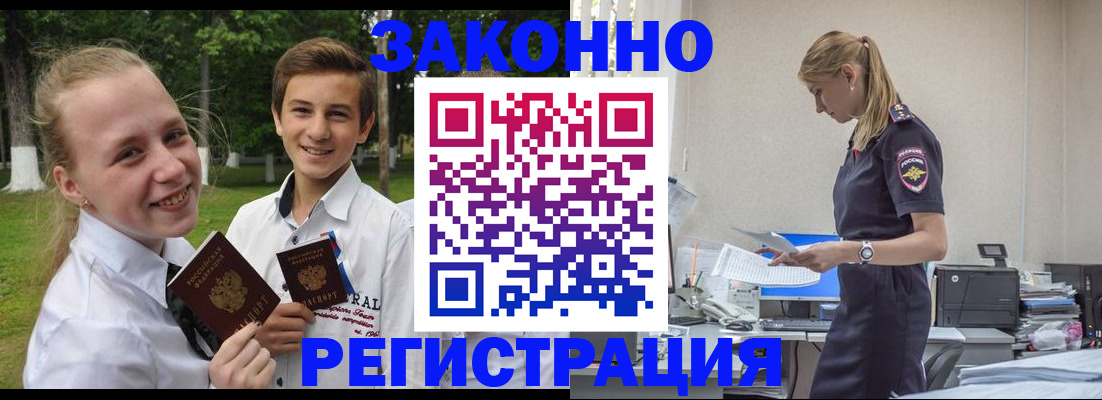 временная регистрация законно в Сердобске