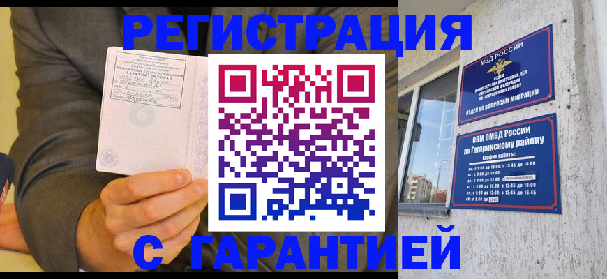 прописка поиск в Сердобске