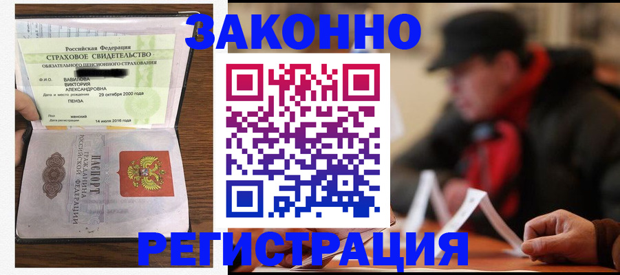 где прописаться в Сердобске