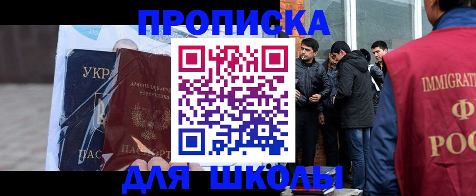 прописка для военкомата в Сердобске