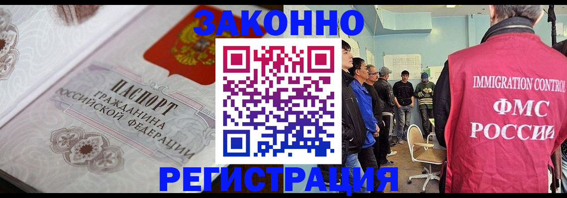 купить прописку в Сердобске