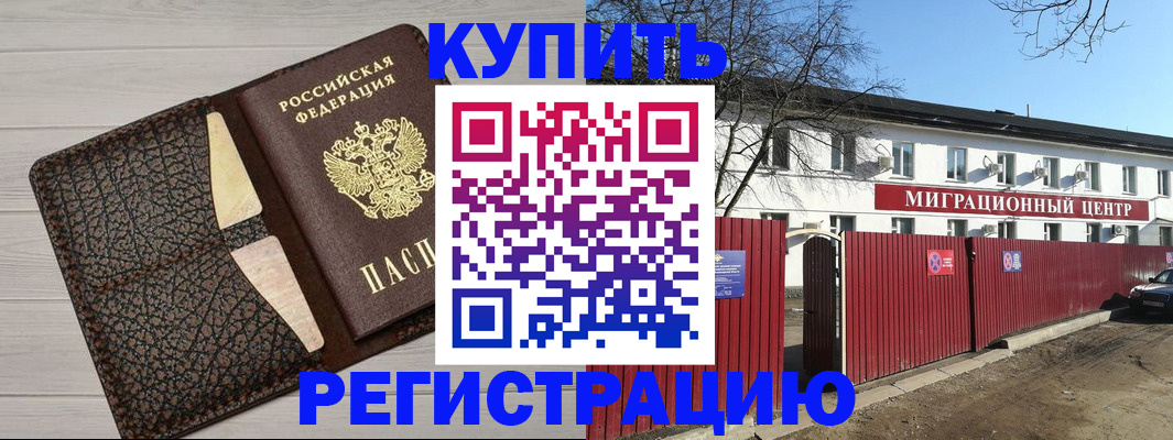 миграционный учет в Сердобске