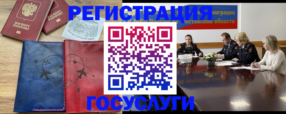 регистрация в Сердобске