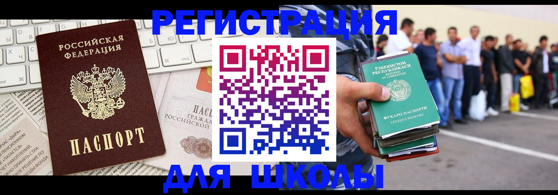 регистрация в Сердобске