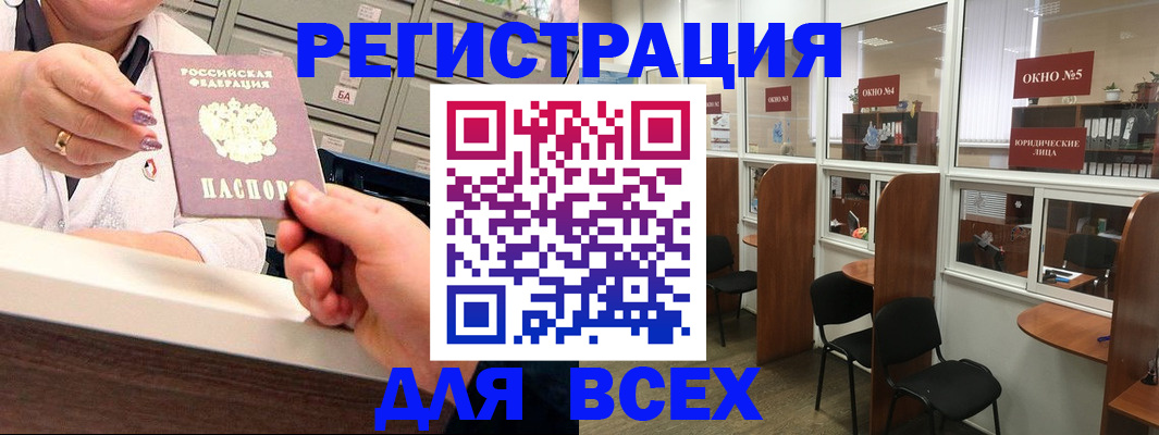 временная регистрация купить в Сердобске